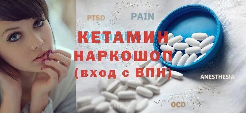 где продают   Бугульма  Кетамин ketamine 